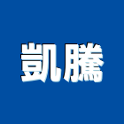 凱騰有限公司,指紋門鎖,門鎖五金,指紋,飯店電子門鎖