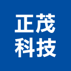 正茂科技有限公司,台中led字幕機,字幕機,電腦字幕機