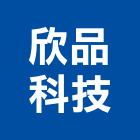 欣品科技有限公司,新竹縣市維修