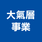 大氣層事業有限公司,婚宴