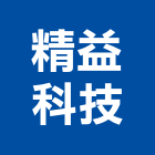 精益科技股份有限公司,網路攝影機,光纖網路系統,網路地板,網路佈線