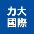 力大國際有限公司,黑檀木