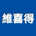 維喜得有限公司,電磁波防護,電磁開關,電磁波,防護網