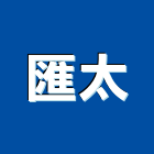 匯太實業有限公司,滑梯