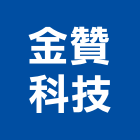 金贊科技股份有限公司,實驗桌