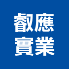 叡應實業股份有限公司,傢俱螺絲,膨脹螺絲,基礎螺絲,鑽尾螺絲