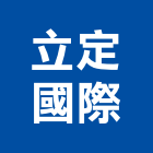 立定國際企業有限公司,螺釘