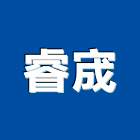 睿宬有限公司,瓷磚