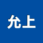 允上實業有限公司,新北排椅