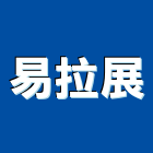 易拉展實業有限公司,三面轉體