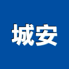 城安工程行,台中修繕,外牆修繕,修繕,廠房修繕