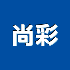 尚彩企業有限公司,學校