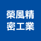 榮風精密工業有限公司,多翼,多翼式風機