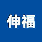伸福企業有限公司,地壁磚