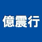 億震行有限公司 億震行有限公司,pu地坪,pu防水材,硬化地坪,pu發泡