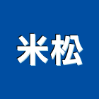 米松企業有限公司,新北傢飾布,窗簾傢飾布