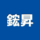 鋐昇實業有限公司,高雄自攻螺絲,膨脹螺絲,基礎螺絲,鑽尾螺絲