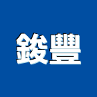 鋑豐企業有限公司,瞬間膠