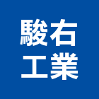 駿右工業有限公司,桃園雷射切割,離子切割機,雷射切割,磁磚切割