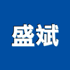 盛斌企業社,dorma地鉸鏈,蝴蝶鉸鏈,鋼琴鉸鏈,鉸鏈金屬製品
