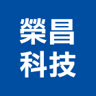 榮昌科技股份有限公司,線材,線材料,金屬線材
