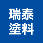 瑞泰塗料有限公司,琺瑯漆,琺瑯