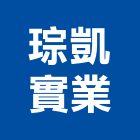 琮凱實業股份有限公司,橡木,白橡木