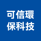 可信環保科技股份有限公司,台中環保pe泡棉,epe泡棉,隔音泡棉,環保pe泡棉