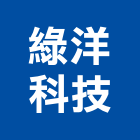 綠洋科技有限公司,支架燈,輕鋼架燈,支架,杉木支架