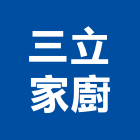 三立家廚有限公司,強制