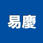 易慶企業社,新北控制箱,機械控制箱