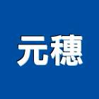 元穗企業有限公司,新北流量