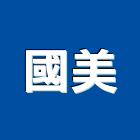 國美工程行,壁磚,室內壁磚,進口壁磚,地壁磚