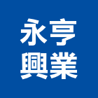 永亨興業有限公司,新北oa辦公家具,紅木家具,家具,oa家具