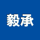 毅承股份有限公司,cnc,cnc車床,cnc雕刻,cnc沖床