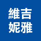 維吉妮雅企業社,屋外型