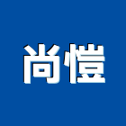 尚愷有限公司,hp