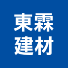 東霖建材企業有限公司,高高屏磁磚,石磁磚,進口精品磁磚,磁磚檢查