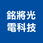 銘將光電科技股份有限公司,台南led燈泡,燈泡