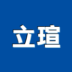 立瑄有限公司,桃園浴櫃,發泡板浴櫃,衛浴櫃,浴櫃系統