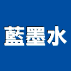 藍墨水企業有限公司,蠟燭燈