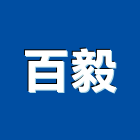 百毅企業股份有限公司,相關配件,五金零配件,自動門配件,配件