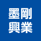 墨剛興業有限公司,uv,UV塗裝