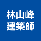 林山峰建築師事務所,桃園21號