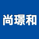 尚璟和企業有限公司,新北石材,石材美容,石材加工,石材雕刻