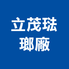 立茂琺瑯廠股份有限公司,台北琺瑯漆
