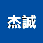 杰誠實業有限公司,台北鑽孔機,沖孔機,電動打孔機