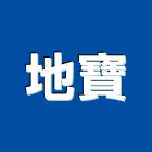 地寶股份有限公司,桃園進口磁磚,磁磚,國產磁磚,磁磚切割