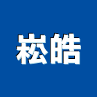 崧皓企業有限公司,新北rfid