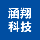 涵翔科技有限公司,boss,bostik